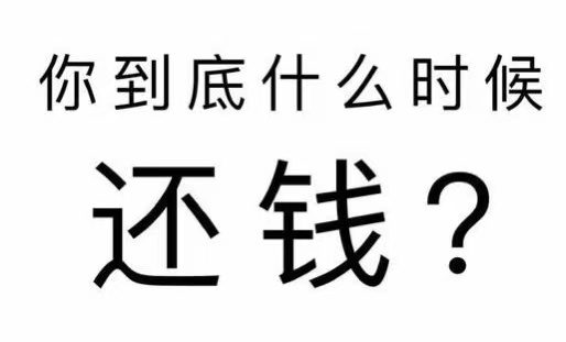 花溪区工程款催收